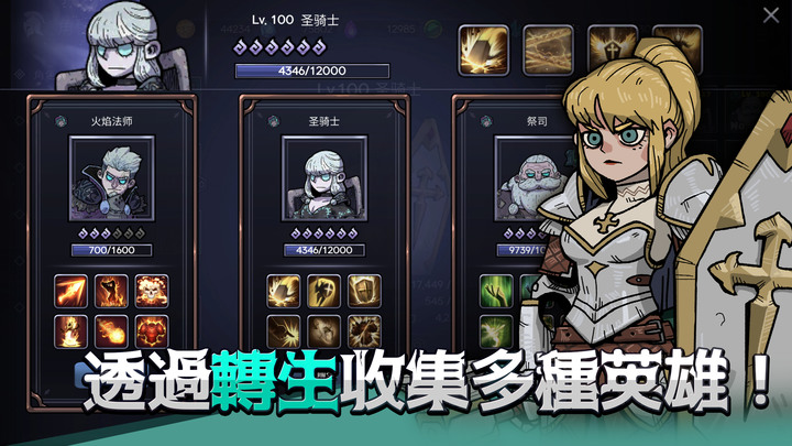 《英雄不滅》Heroes Never Die 12月20日 通知上架 韓國放置類型 RPG | 英雄永不消逝中世紀風魔幻暗黑冒險RPG 透過轉生來蒐集各種英雄 強化並操作不同職業