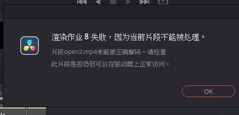 DaVinci Resolve 影片最尾端會遺失資料