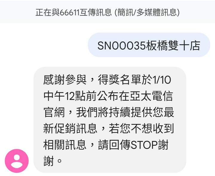 亞太門市掃碼活動