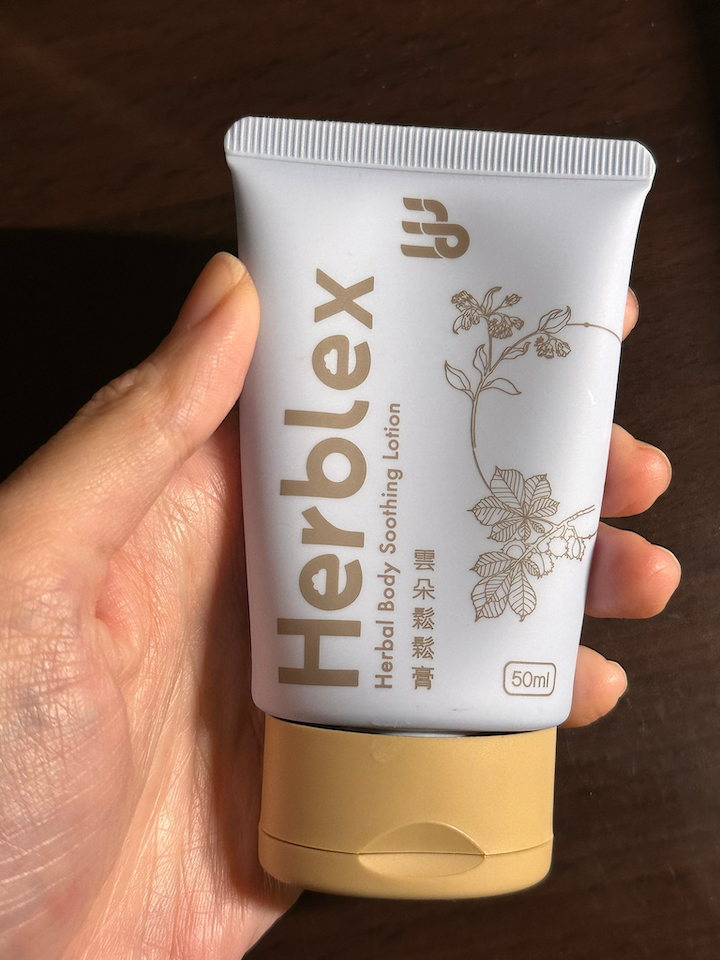 好用的痠痛軟膏推薦 雲朵鬆鬆膏 & 痠痛貼布精油心得