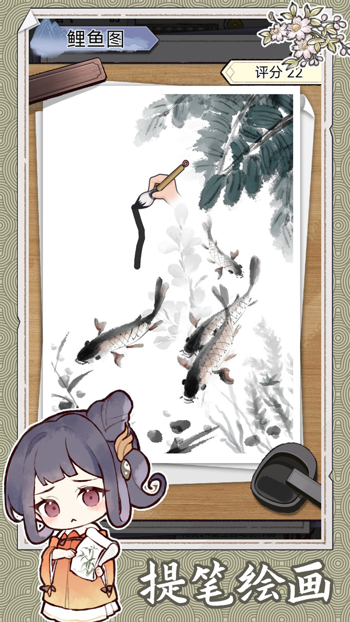 《水墨記》1月15日 上線試玩 古風模擬經營水墨畫鋪遊戲 | 經營畫鋪 自由裝修 創作名畫 近處寫實 遠處抽象 色彩微妙 意境豐富