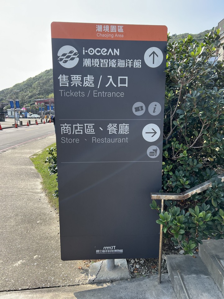 【小惡魔好玩兔U】從中午到夜伴星辰，築間幸福鍋物 基隆潮境公園店，一起來吃鍋吧