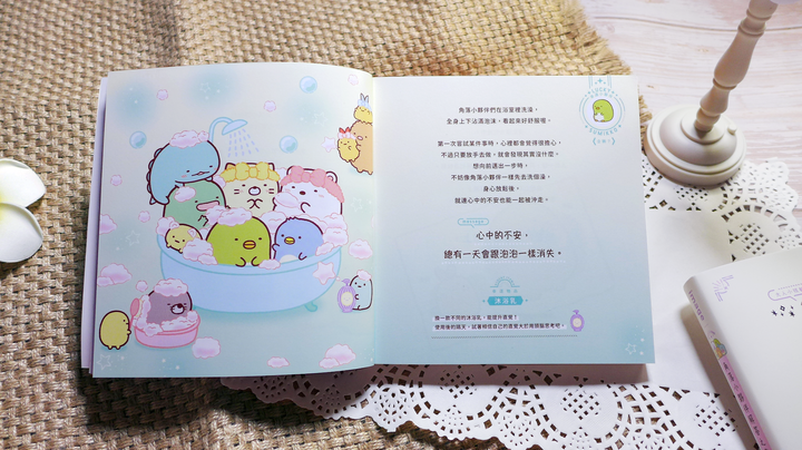 點我看大圖 【分享&贈書】圖文繪本《角落小夥伴解答之書》