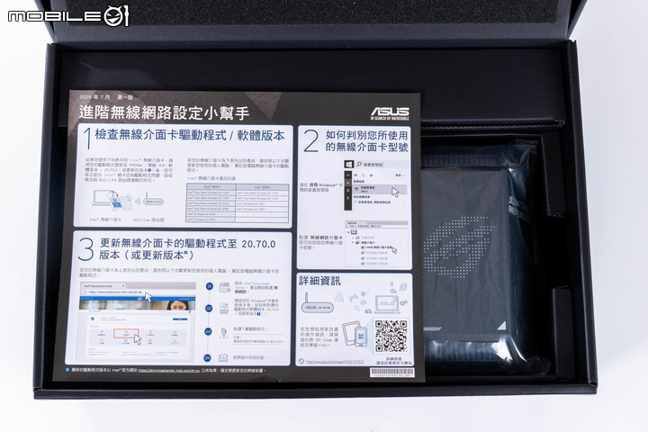 ROG Rapture GT6 電競 Mesh 無線分享器開箱試用 以炫目造型以及遊戲特化功能提供大範圍網路覆蓋