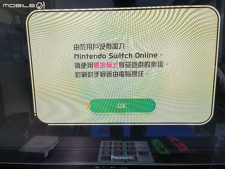 請問我的switch sport怎麼變成體驗模式？