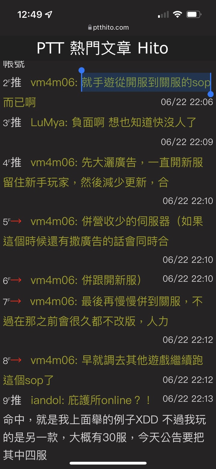 對於線上遊戲的感嘆