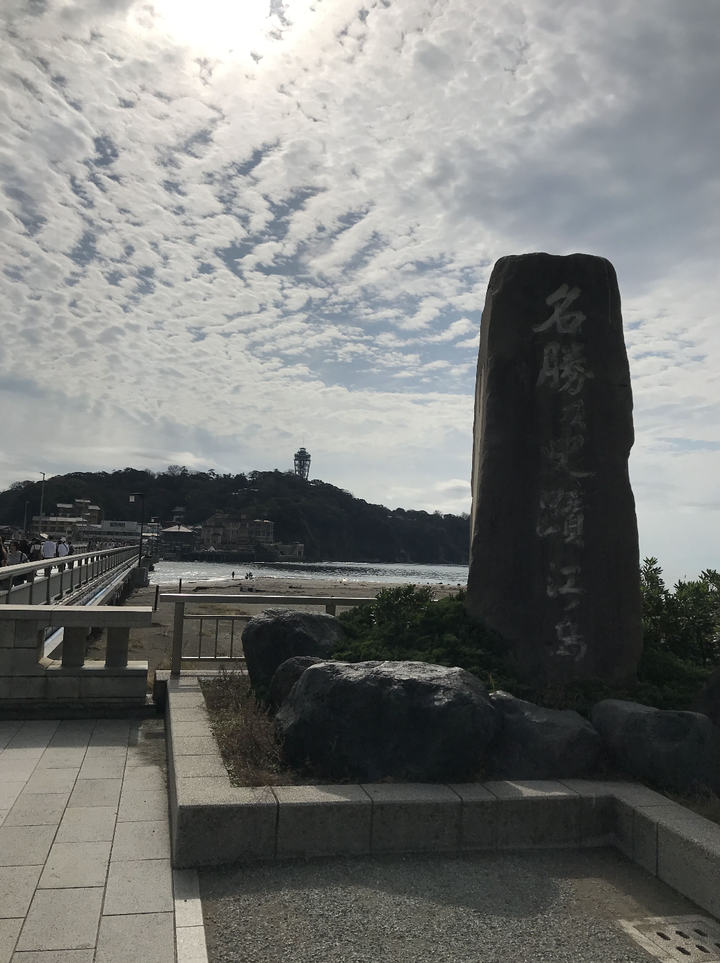 【遊記】江之島一日遊丨江島神社丨鎌倉高校前丨七里ヶ浜 bills丨早午餐鬆餅