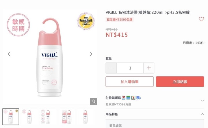 懷孕好物分享
