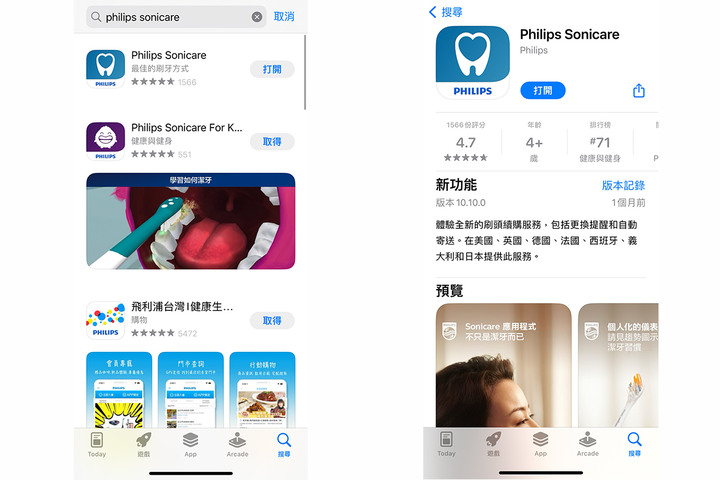 男友也可以變成 Brad Pitt 了!開箱《飛利浦 Sonicare 鑽白極淨智能鑽石音波電動牙刷》挑戰三天有感鑽白
