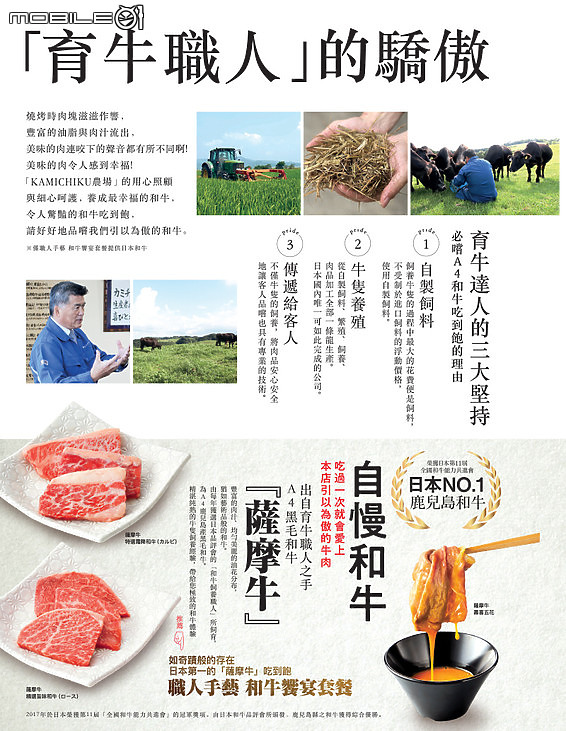 【小惡魔好玩兔U】過年一定要大魚大肉的啦~快來上村牧場吃日本和牛燒肉吧!!