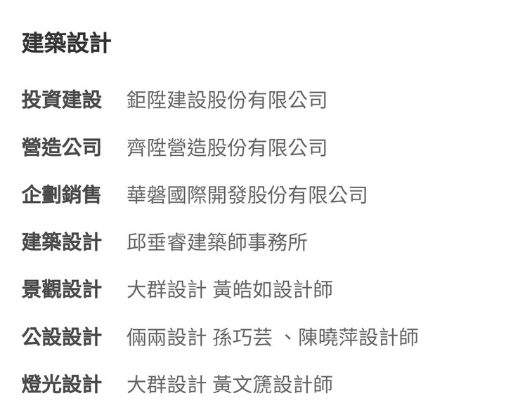 淡水地王級景觀宅“鉅陞ONE”賞屋