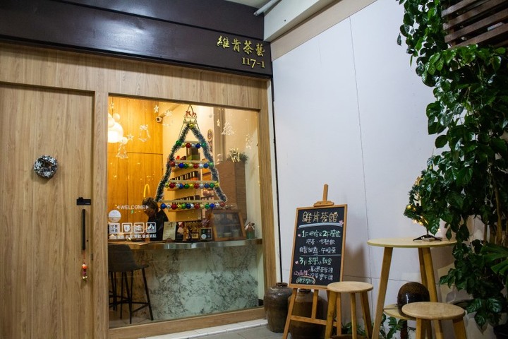 鹽埕特色小茶館,像品酒般的品茶模式!泡茶喝茶新體驗