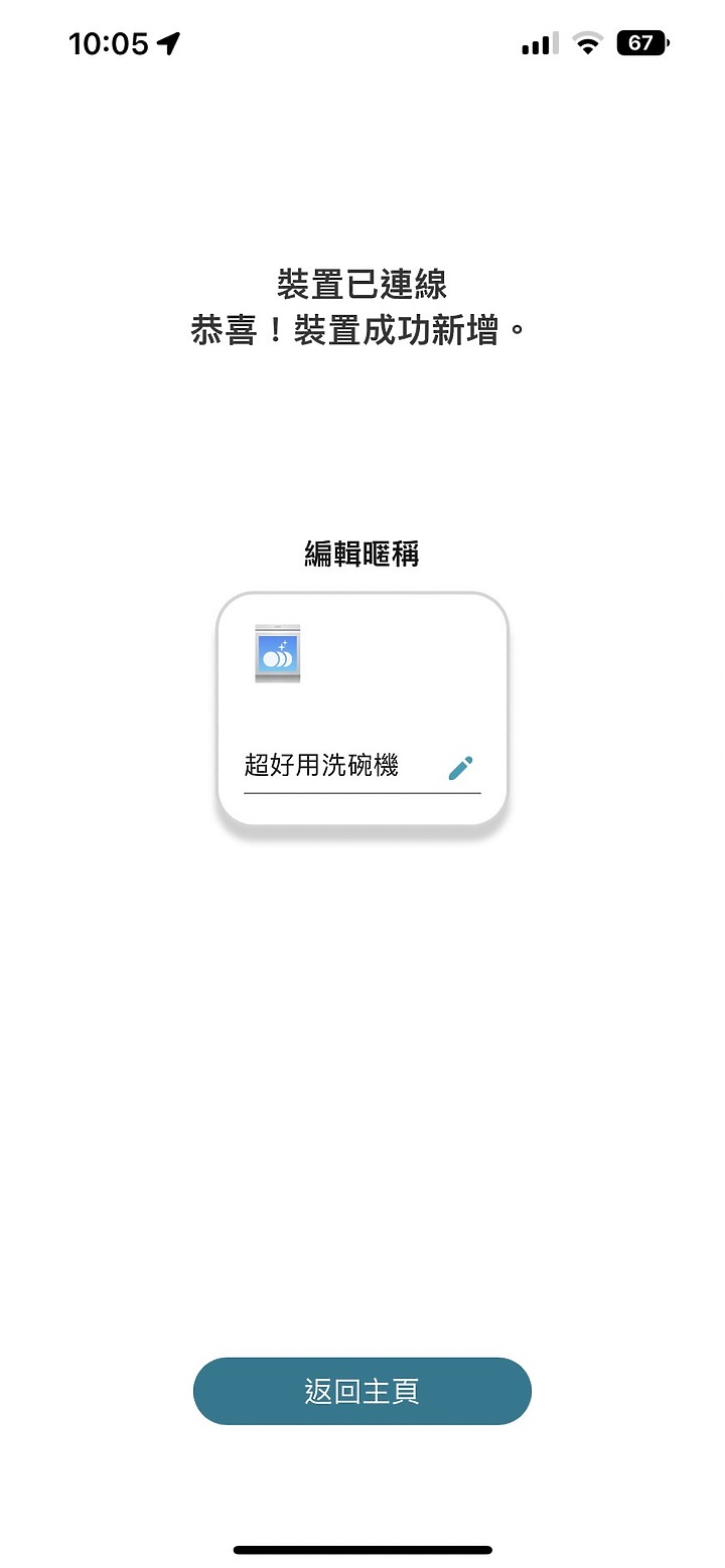 LG QuadWash™ Steam四方洗蒸氣洗碗機 老公救星 媽媽福星 相見恨晚的絕佳幫手！