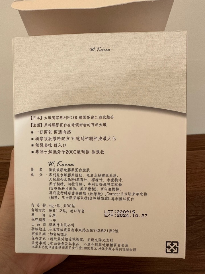 玻尿酸膠原蛋白？？？