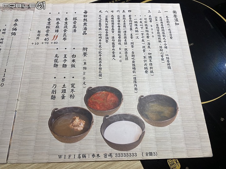 【小惡魔好玩兔U】寒流來襲必吃鍋~用餐超有氣氛的參木鍋物【台北市松山區｜民生東路五段】