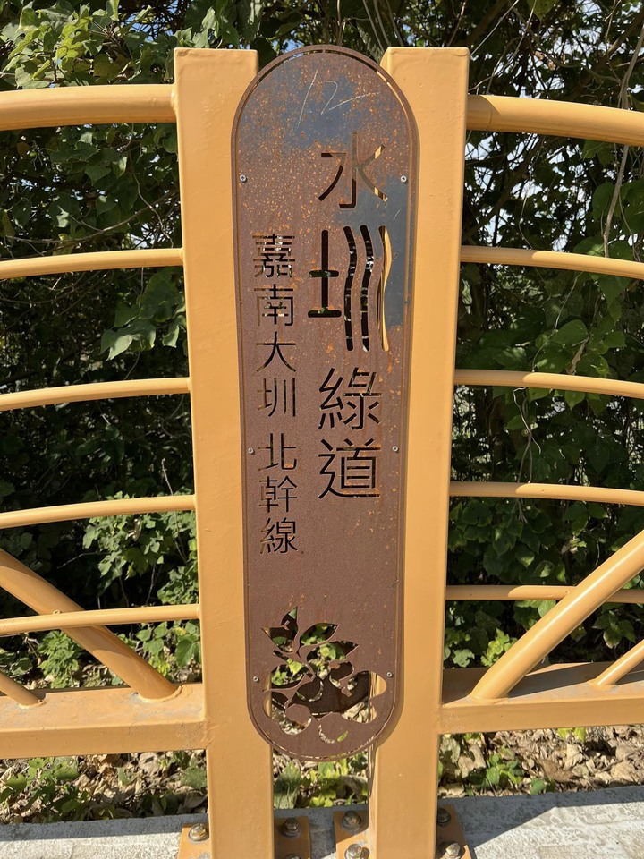 水圳綠道北幹線之旅！