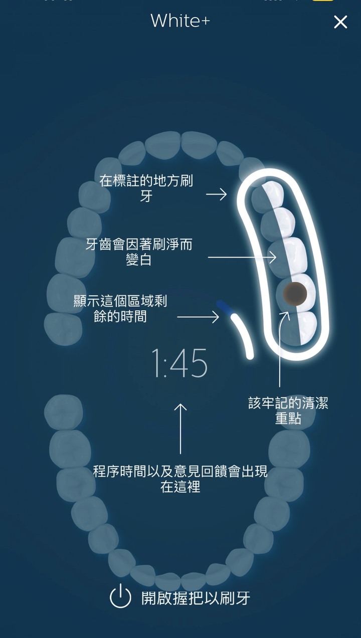 開箱《飛利浦 Sonicare鑽白極淨智能鑽石音波電動牙刷》挑戰三天有感鑽白:終於加入電動牙刷行列!