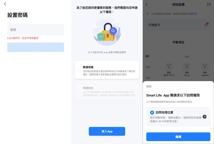 點我看大圖 炬為電能寶智慧插座WiFi聯網/藍牙數據雙模版JL24WB開箱