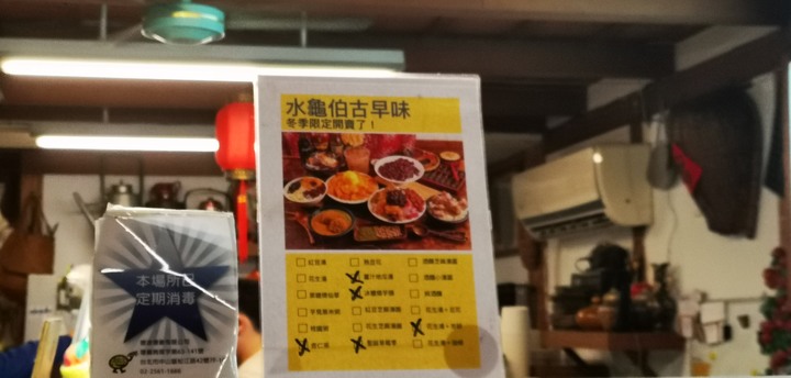 【小惡魔好玩兔U】石牌水龜伯&買彩券買個希望