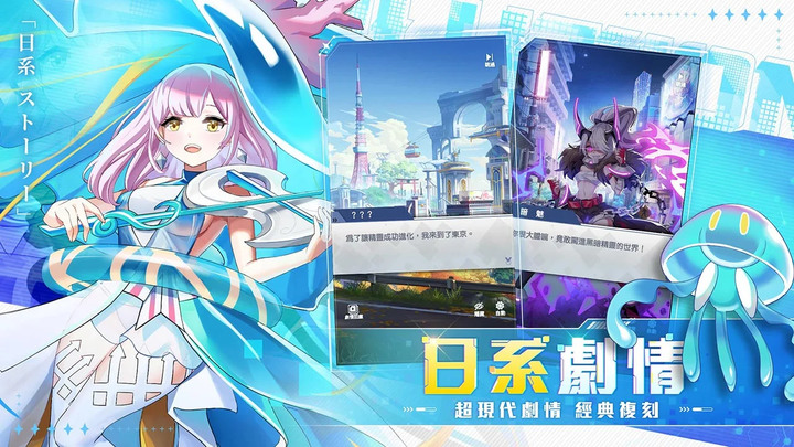 《進化物語》1月3日 正式上市 開服禮包碼大集結 | 精靈x少女 究極の進化養成卡牌手遊 | 多形態「進化」 0肝超歐 十連必出金色老婆！百隻小精靈 一秒變少女
