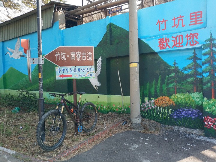 (圖/影) 台中龍井超級八MTB路線 (南寮登山步道)