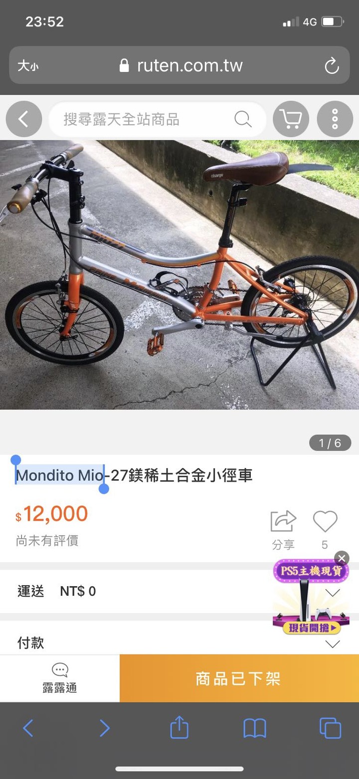 Mondito Mio 這個牌子的小徑好嗎