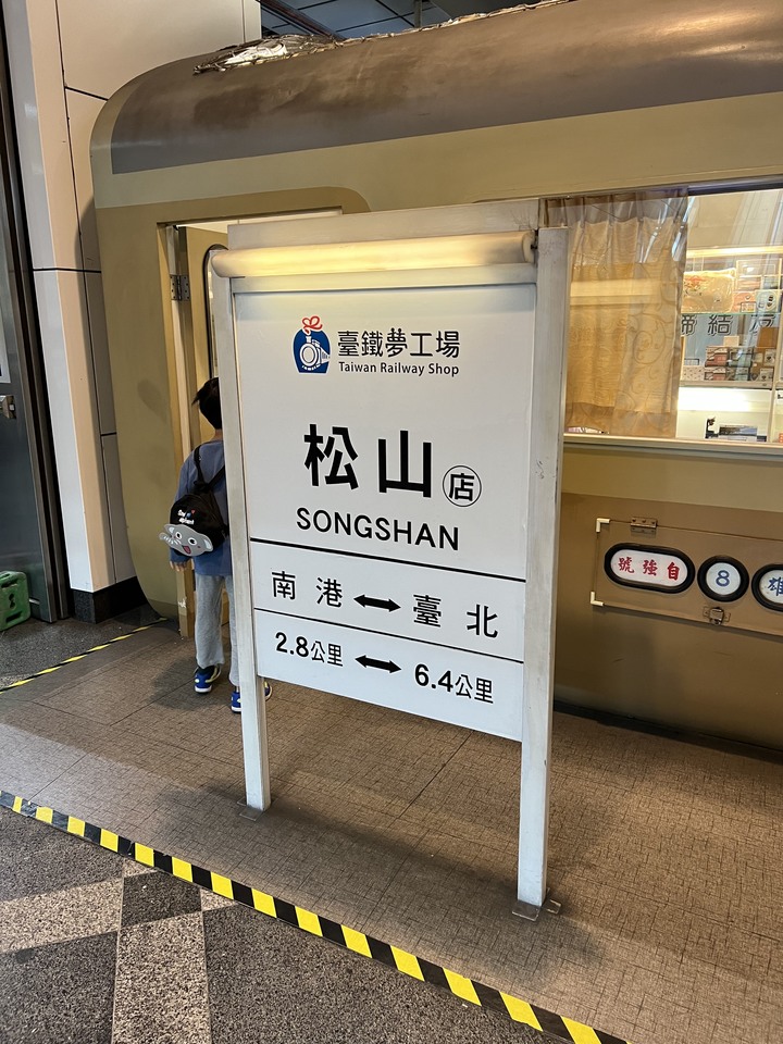 【小惡魔好玩兔U】鶯歌火車出遊行