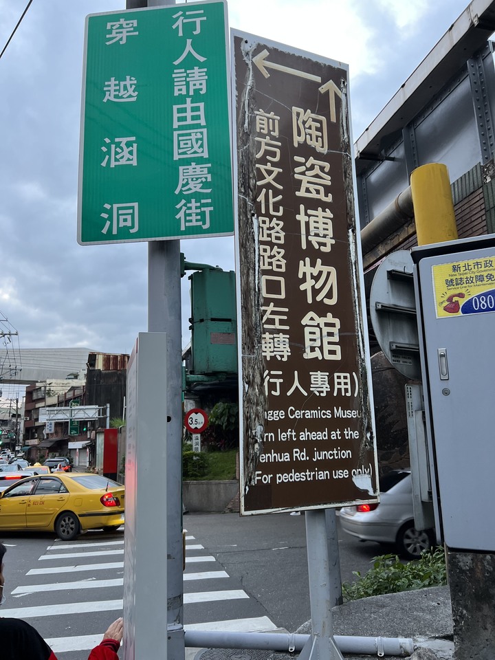 【小惡魔好玩兔U】鶯歌火車出遊行