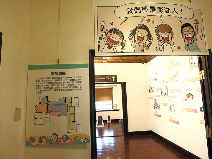 澎湖開拓館、澎湖縣文化園區【海洋資源館、二呆藝館、澎湖化石館】 — 澎湖市區文化景點 — 2022冬遊澎湖遊記 第四部