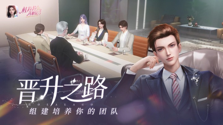 《杜拉拉升職記》1月12日 正式上線 同名小說 IP 正版都市時尚手遊 | 還原原著經典劇情 時尚換裝 唯美捏臉 結合度假旅行、逛街購物等休閒趣味小遊戲