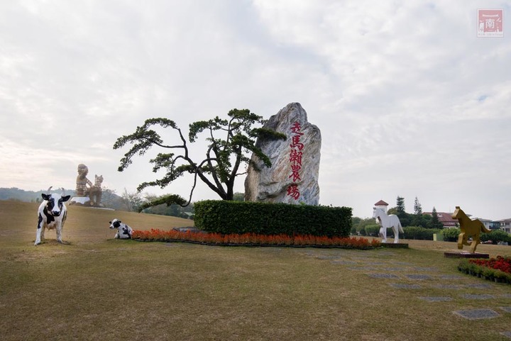 【臺南景點】台南農曆春節這樣玩，一站式休閒農場，適合一家大小來玩耍，就在走馬瀨休閒農場~2023新春走馬瀨瀨祭
