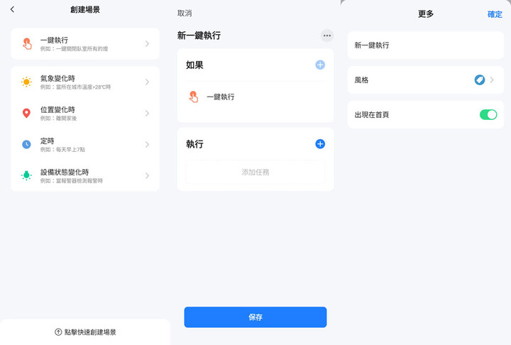 點我看大圖 炬為電能寶智慧插座WiFi聯網/藍牙數據雙模版JL24WB開箱
