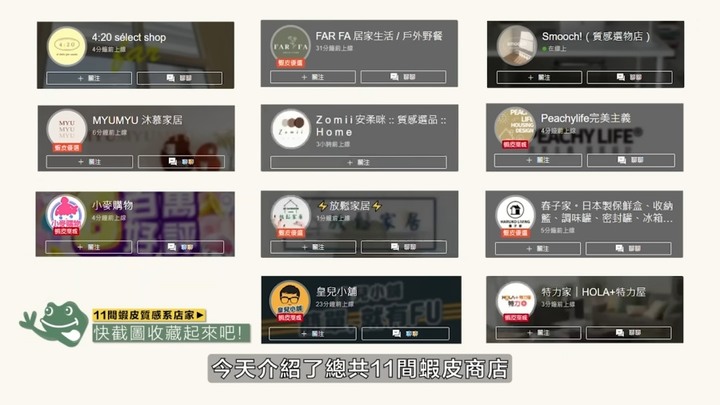 【分享】內行人大推的11間蝦皮店！居家生活不可或缺，收納、家具、廚房用品一次買齊