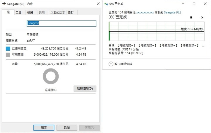 『Seagate希捷』FireCuda Gaming HDD 炫彩燈效款【5TB的開箱文】