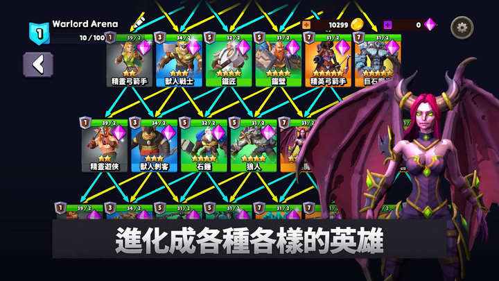 《Warlord Arena.io : Evolution》搶先體驗 超進化大逃殺動作遊戲 | 為生存而進化的英雄 獸人、精靈、巫師 吸收能量快速升級 Roguelike 隨機技能