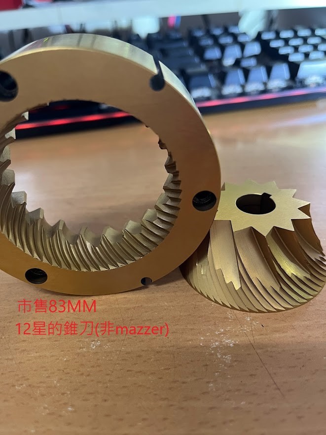 自製義式磨豆機及錐刀83MM