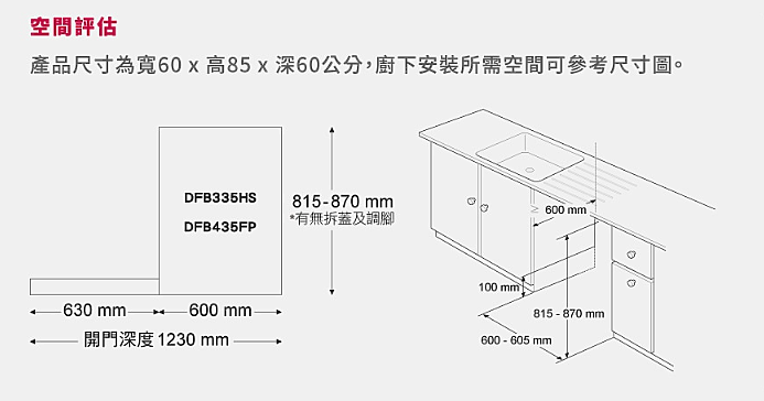 LG 洗碗機 不專業開箱 - LG QuadWash™ Steam 四方洗蒸氣洗碗機 DFB335HS