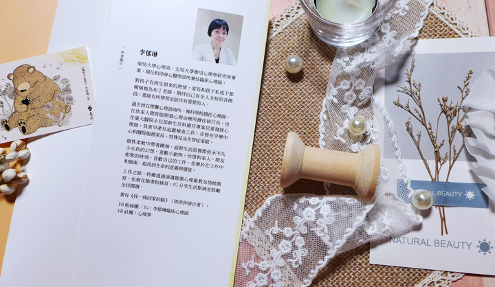 點我看大圖 《練習不孤單:臨床心理師教你5個陪伴元素,讓低潮時刻產生安定力量》閱讀心得