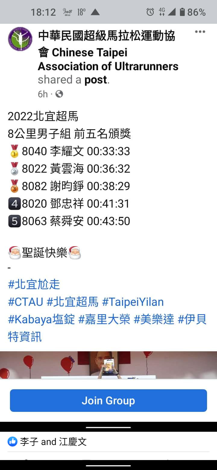 Columbia Trail Master泰國哥倫比亞越野大師賽(上)-攻略篇