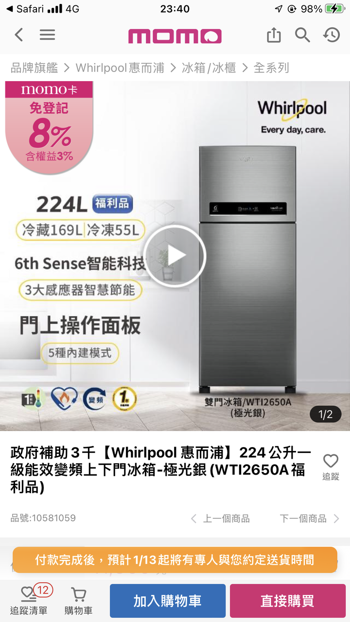 需購入冰箱，不知道該選哪一台？？