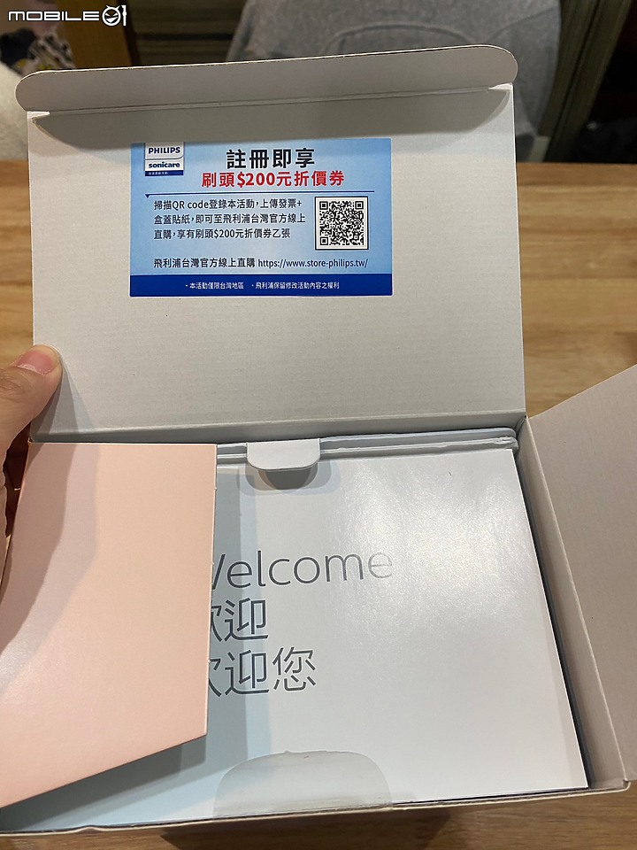 開箱分享｜體驗飛利浦Sonicare鑽白極淨智能鑽石機 | HX9924 ，感受集質感、輕巧、方便、好用於一身的刷牙神機