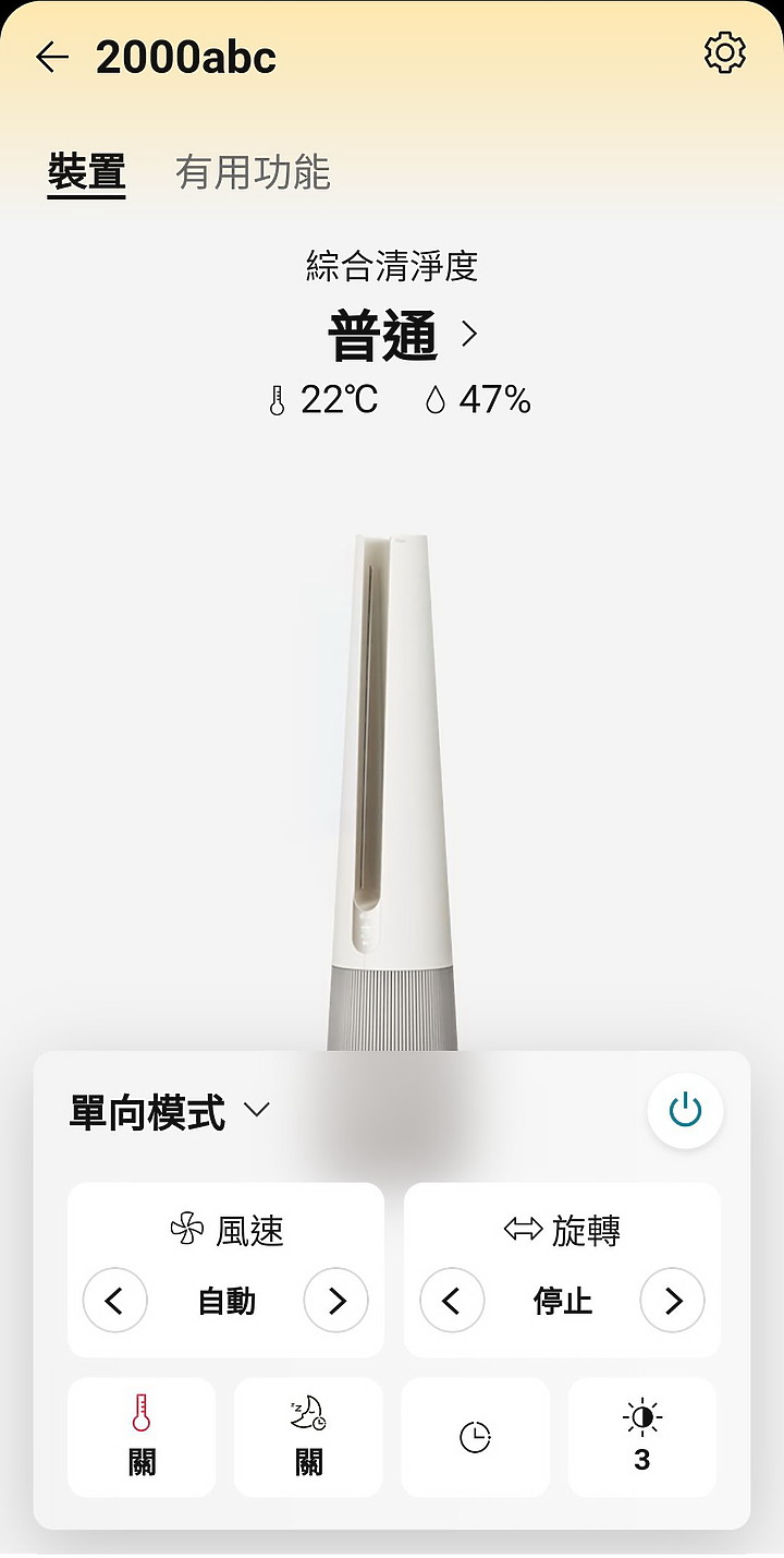 《LG PuriCare AeroTower 風革機》試用心得-abc2000