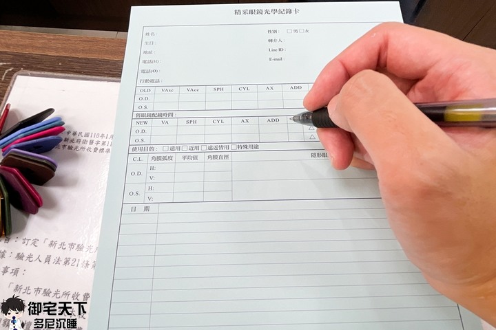 配眼鏡分享|【蘆洲精采眼鏡】3D 列印配鏡體驗篇 - 全臉掃描,自己設計喜歡的客製化眼鏡!