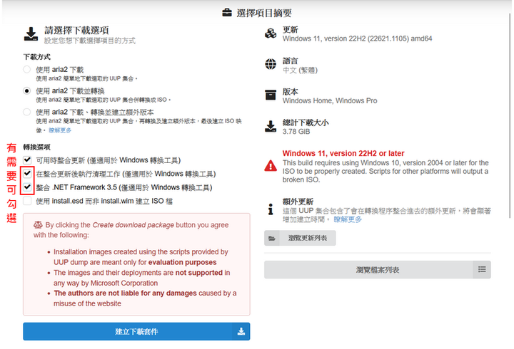 幫Win11瘦個身