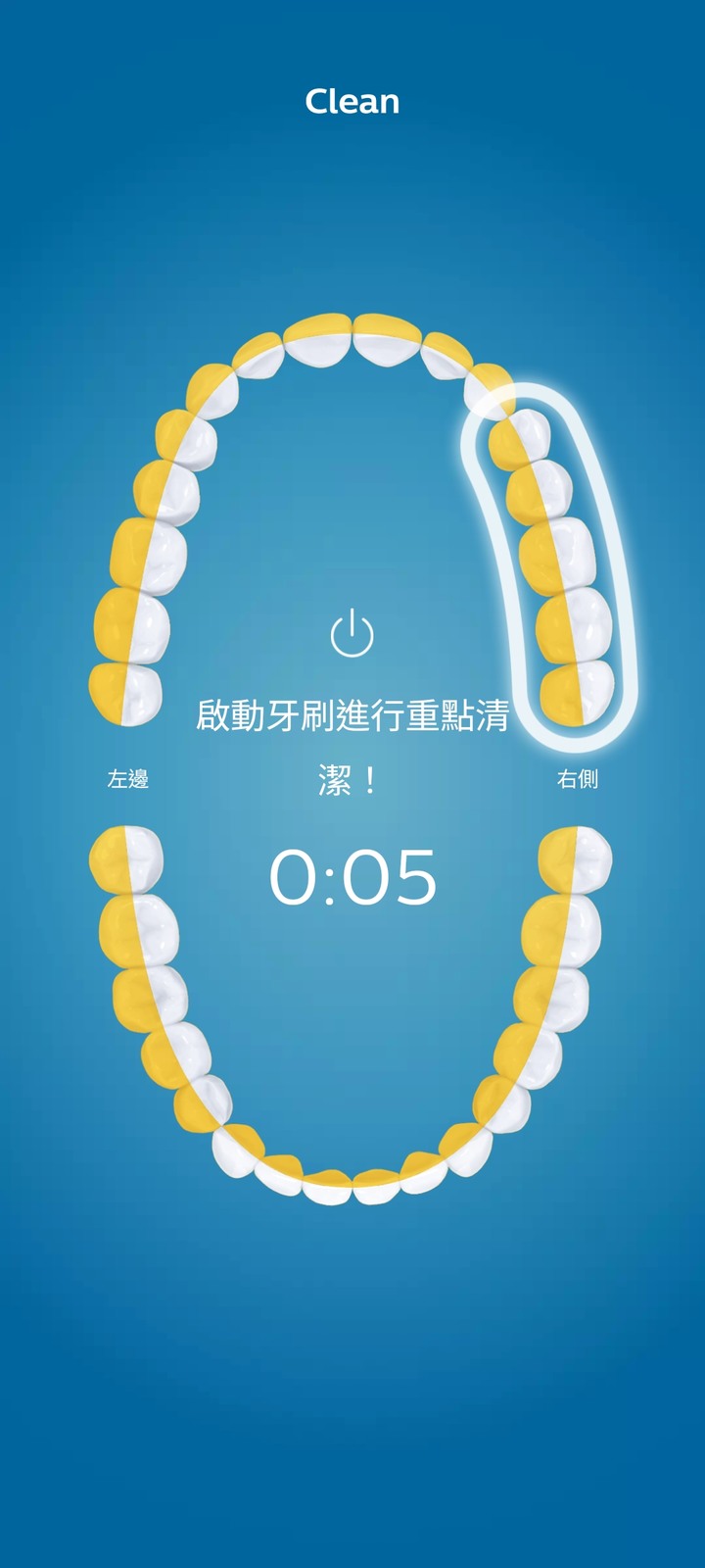 (試用心得) 飛利浦 Sonicare智能鑽石機,3C 愛好者的健康科技體驗