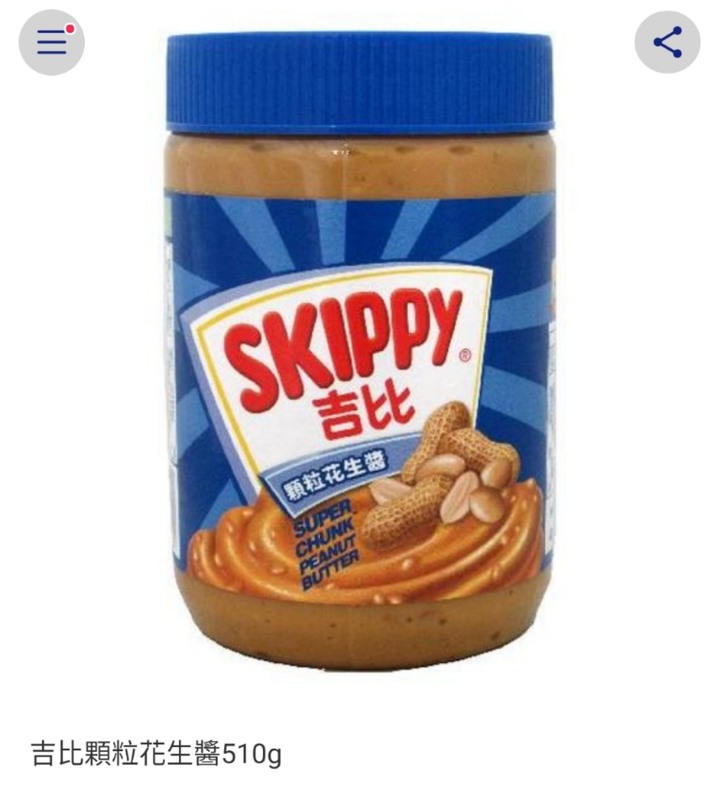 這個匪區花生製品可以進口？？黃飛紅好冤枉啊！！