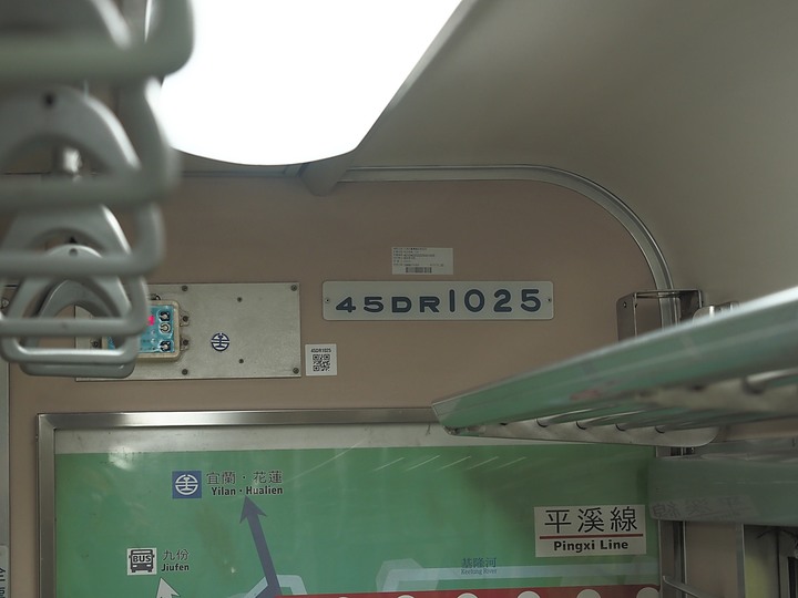 菁桐車站與老街、平溪車站與老街、平溪公園頂歷史建築群、十分車站與天燈鐵道街,及各站間DR1000型柴油客車搭乘紀錄 — 「鐵道旅行•幸福美好111」紀念章戳收集紀錄之平溪支線