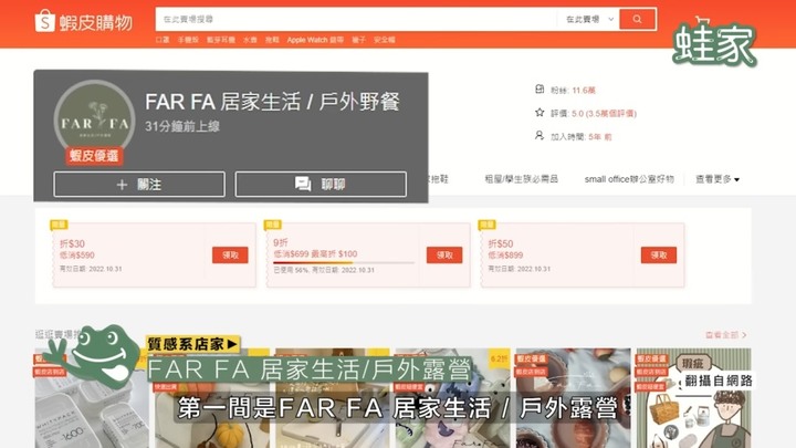 【分享】內行人大推的11間蝦皮店！居家生活不可或缺，收納、家具、廚房用品一次買齊