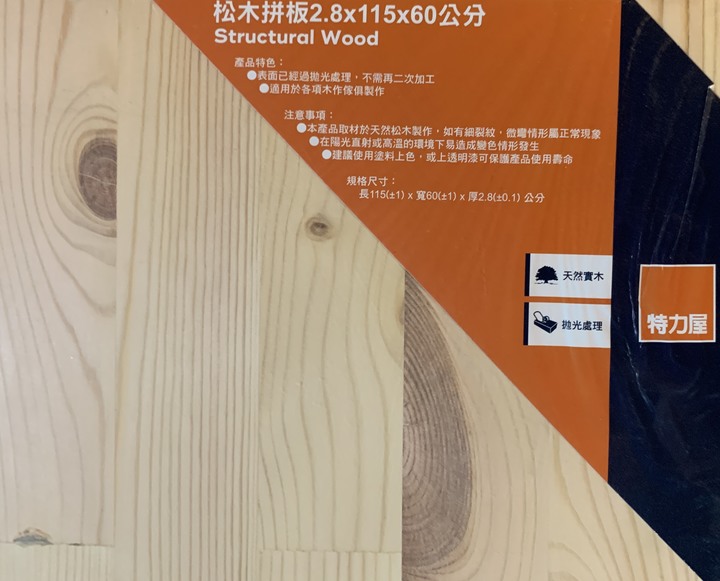 分享 年前來點 自製沙發工作桌
