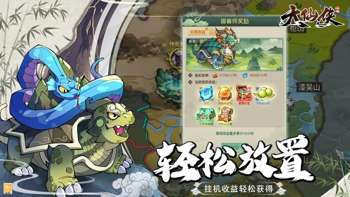 《大仙俠》1月13日 開啟測試 Q萌卡通風格 上古洪荒山海經異獸 放置卡牌 | 異獸、靈獸、神獸 相互克制，降妖除魔、保衛山海世界 | 沉浸式劇情體驗 深度解析神話傳說背後的秘密